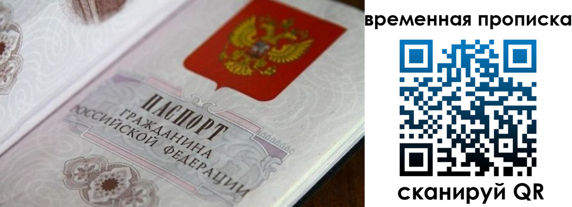 прописка от собственника в Омской области