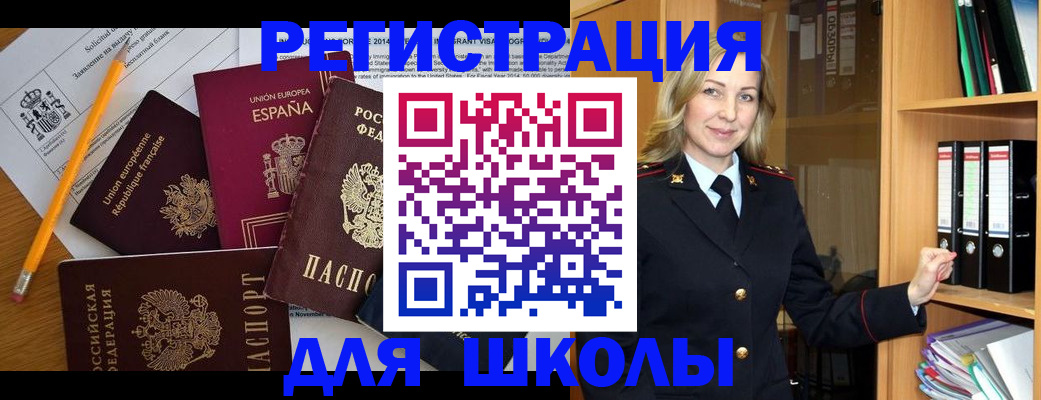 прописка для военкомата в Омской области