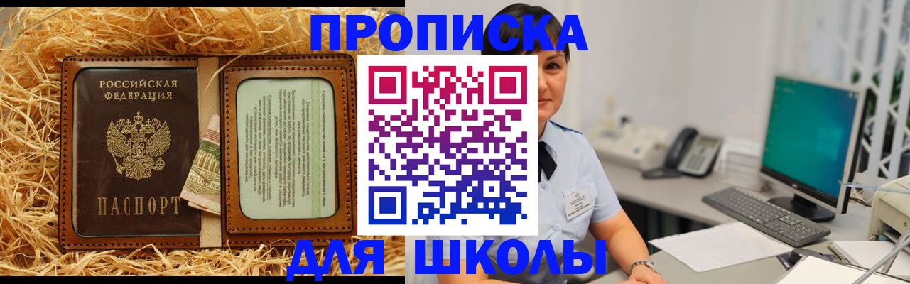 прописка гарантия в Омской области