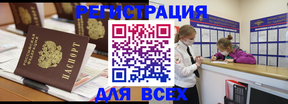 прописка в квартире в Омской области