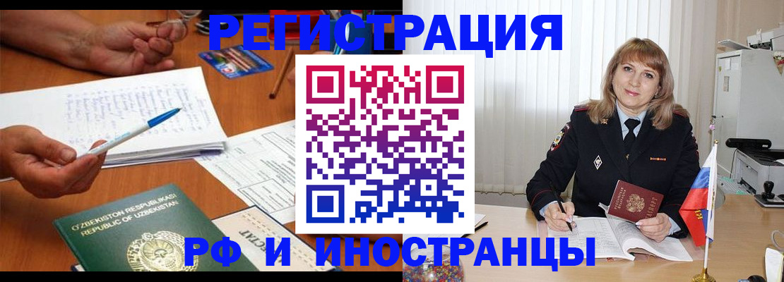 прописка для военкомата в Омской области